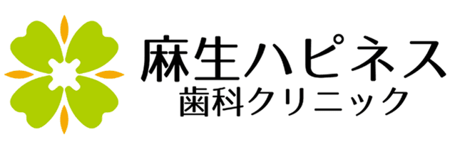 札幌北区歯科麻生ハピネス歯科クリニック