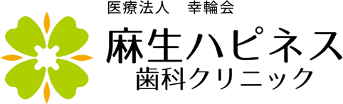 ３月よりアプリで予約が可能になります！ | 札幌北区歯科 麻生ハピネス歯科クリニック