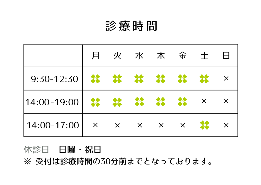 麻生ハピネス歯科診療時間